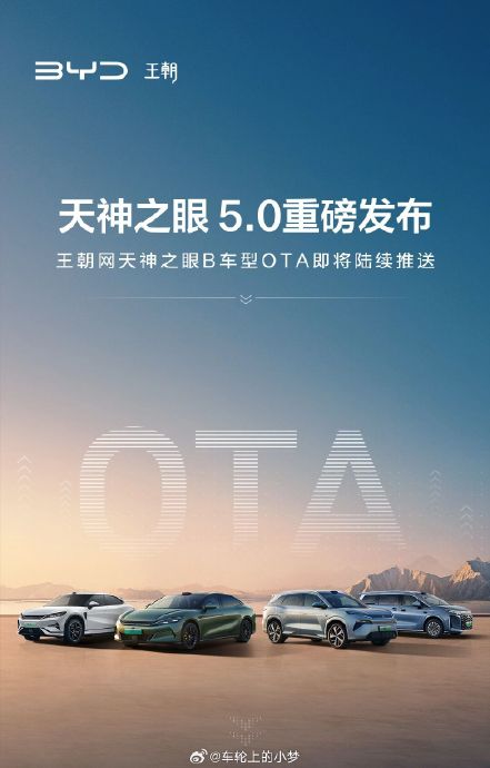 比亚迪汉EV2026款智能配置的DiPilot天神‑之眼5.0智能驾驶辅助系统有哪些亮点？