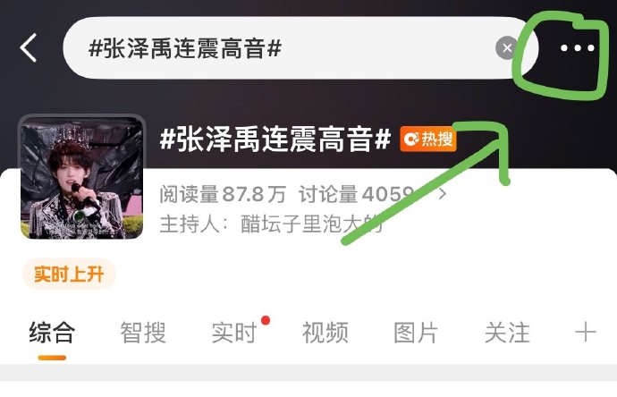 张泽禹在演唱会上演唱了哪首高难度歌曲？