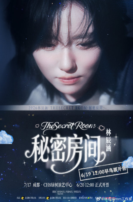 林辰涵的“秘密房间”见面会还有哪些城市安排? 林辰涵的“秘密房间”见面会还有哪些城市安排?
