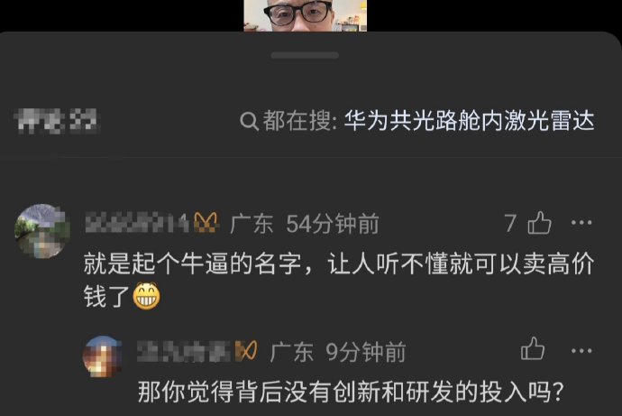 华为乾崑智驾各版本的激光雷达有什么区别? 华为乾崑智驾各版本的激光雷达有什么区别?