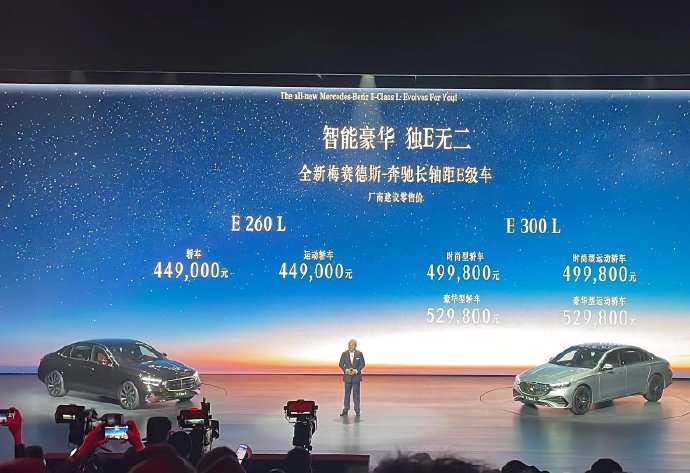 奔驰e级多少钱