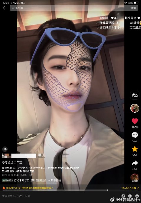 范丞丞团队如何应对造谣事件? 范丞丞团队如何应对造谣事件?