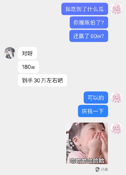 国服发育路主播与陈伯的撞车事件具体经过是什么？