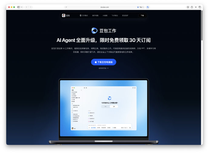 豆包工作支持哪些操作系统? 豆包工作支持哪些操作系统?