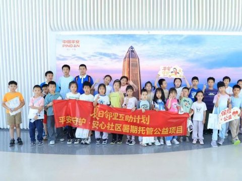 平安产险深圳分公司：云端之巅的暑期课堂
