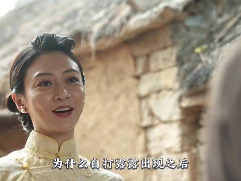 《生万物》露露照见现实，大脚看似靠谱，却给不了绣绣安稳婚姻！