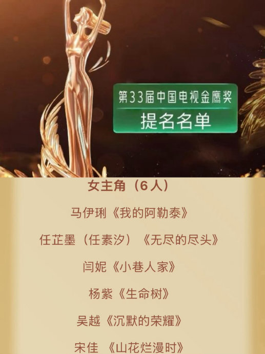 杨幂主演的《生万物》为何收视高却未提名? 杨幂主演的《生万物》为何收视高却未提名?
