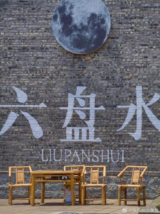方案A中六盘水有哪些适合亲子游玩的景点？