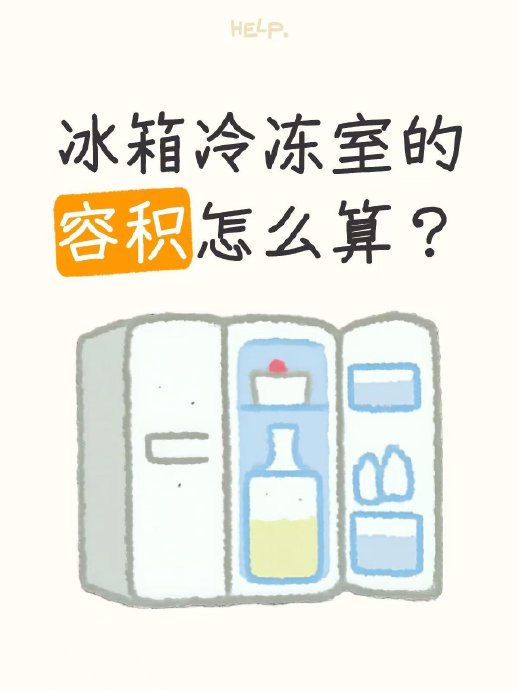 多门冰箱值不值得买