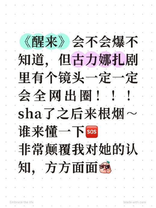 观众对娜扎在《醒来》中的演技评价如何? 观众对娜扎在《醒来》中的演技评价如何?