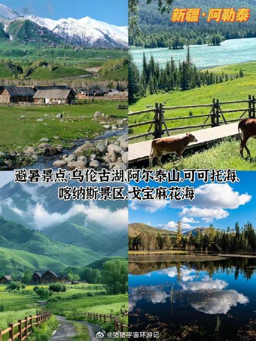 推荐一些适合带父母去的草原避暑景点 推荐一些适合带父母去的草原避暑景点
