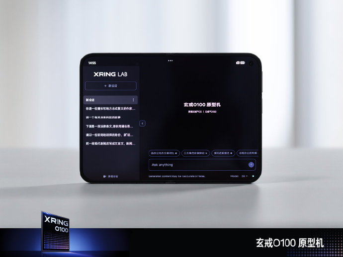 小米玄戒O100原型机为何不量产只做技术验证？