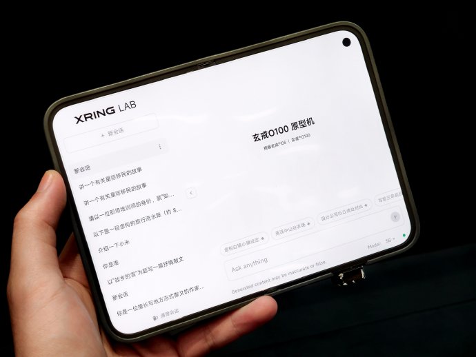 小米玄戒O100原型机亮相：端侧AI狂飙330TPS