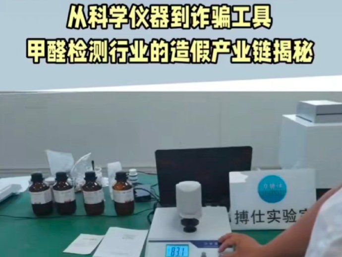 如何判断甲醛检测公司的检测结果是否准确？