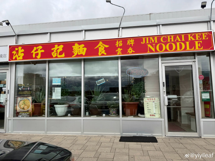 车仔面和云吞面哪个更值得尝试? 车仔面和云吞面哪个更值得尝试?