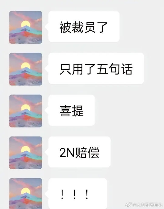 企业规避裁员补偿有何法律风险? 企业规避裁员补偿有何法律风险?