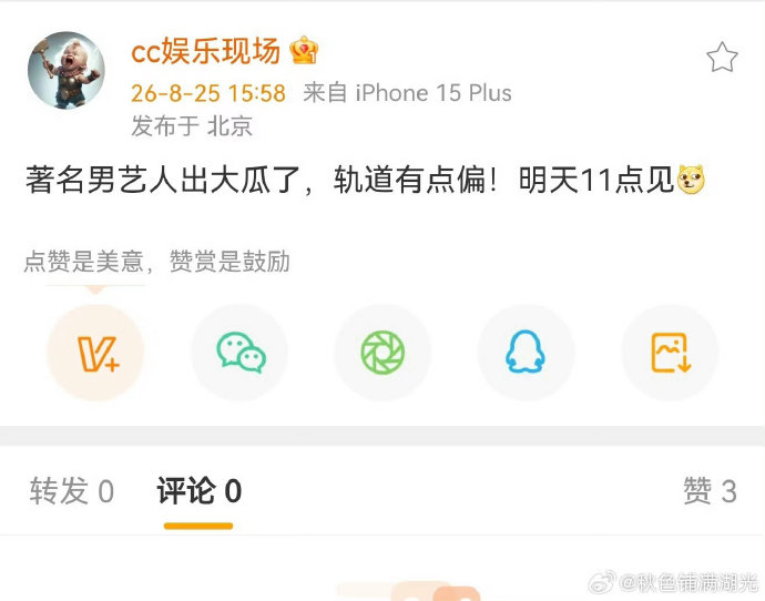 网友猜测的已婚男星名单中有哪些人? 网友猜测的已婚男星名单中有哪些人?