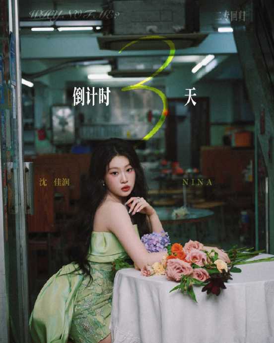 沈佳润新歌被小沈阳空耳爆改，东北话版太上头！