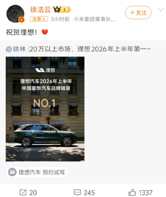 徐洁云为何公开为理想MEGA打call？