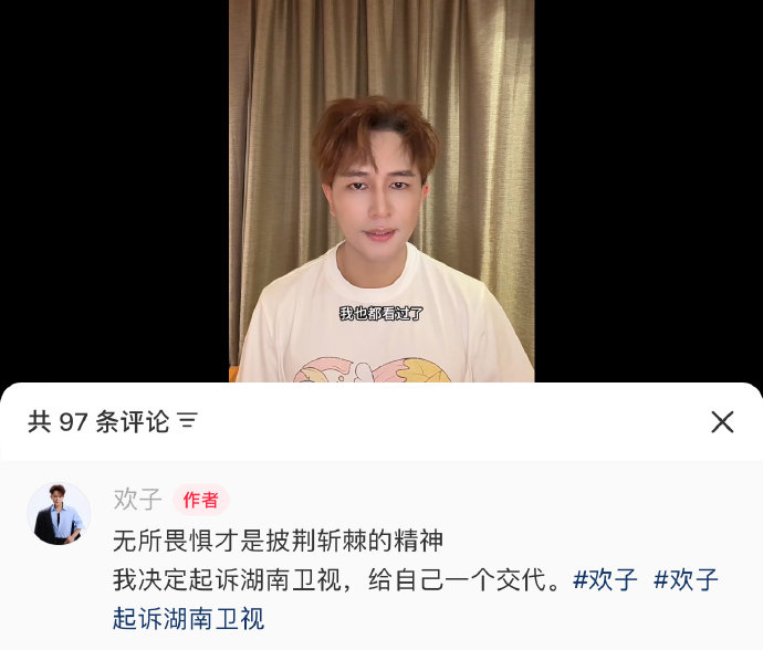 欢子起诉湖南卫视的具体诉求是什么? 欢子起诉湖南卫视的具体诉求是什么?
