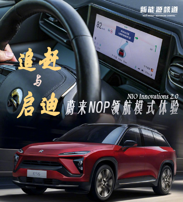 高速领航辅助NOA的工作原理是什么? 高速领航辅助NOA的工作原理是什么?