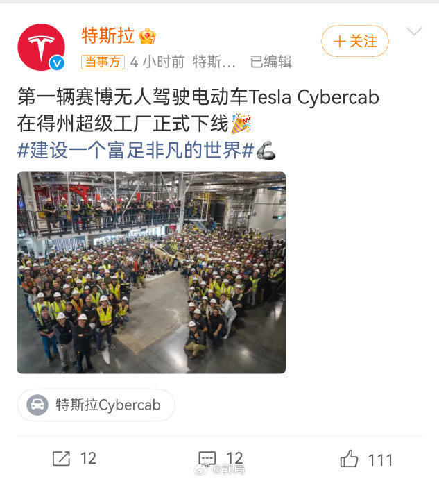 特斯拉cybercab发布时间