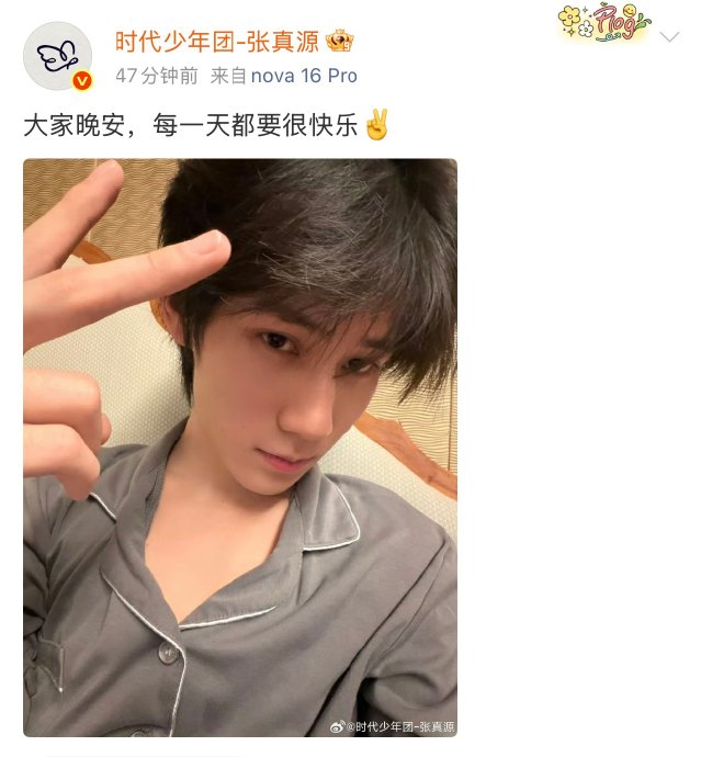 张真源穿的这款MANITO条纹睡衣在哪里可以买到？