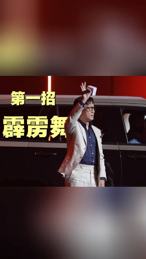谁还没看过红雷哥代言泰钽700发布会名场面？