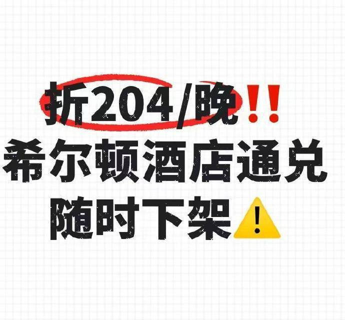希尔顿酒店有适合家庭入住的房型吗？