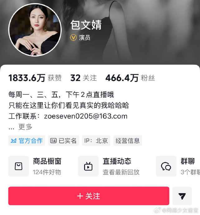包文婧12年前骂小三微博翻红,如今夫妻双双沉默 包文婧12年前骂小三微博翻红,如今夫妻双双沉默