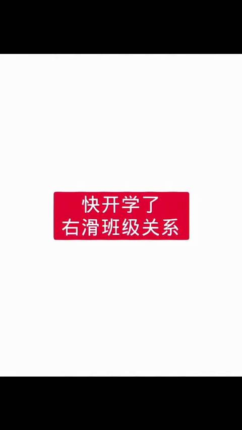 人际关系堪比甄嬛传
