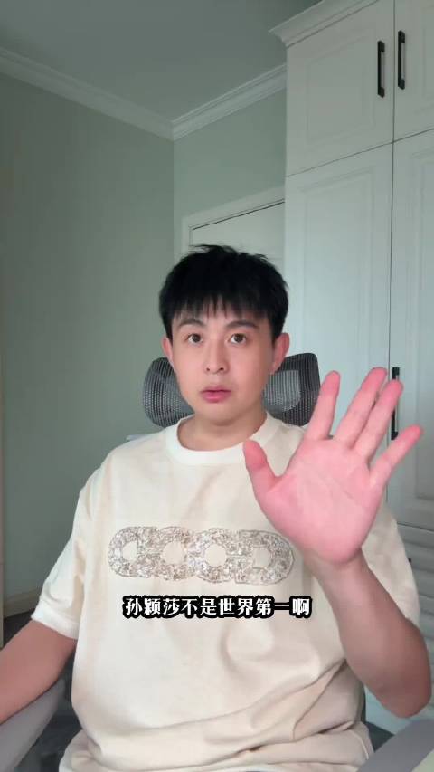 孙颖莎连续四年世界第一