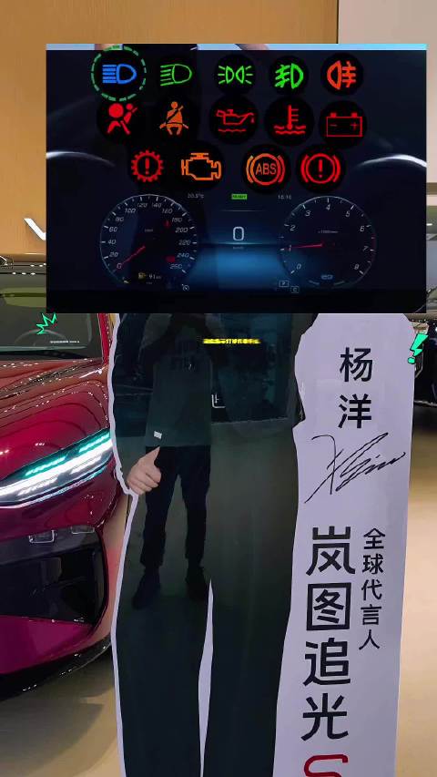 这些车辆指示灯都代表什么意思？汽车故障灯 我要上热门 我要上热门