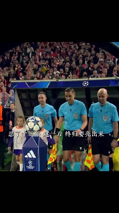 欧冠拜仁能否终结宿命