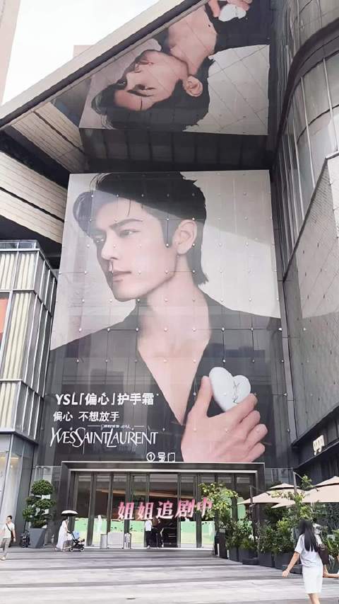 肖战现身深圳壹方天地，YSL偏心护手霜快闪活动引关注