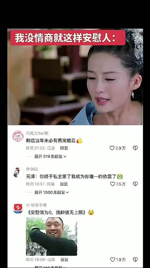 燕洵黑化值直接上升一个level 楚乔传丨窦骁丨李沁