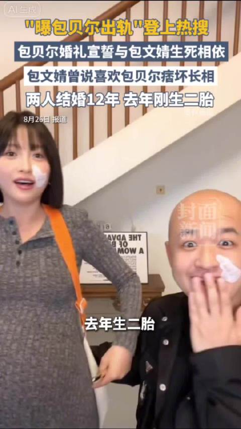 包文婧多次表示婚姻里自己不自信