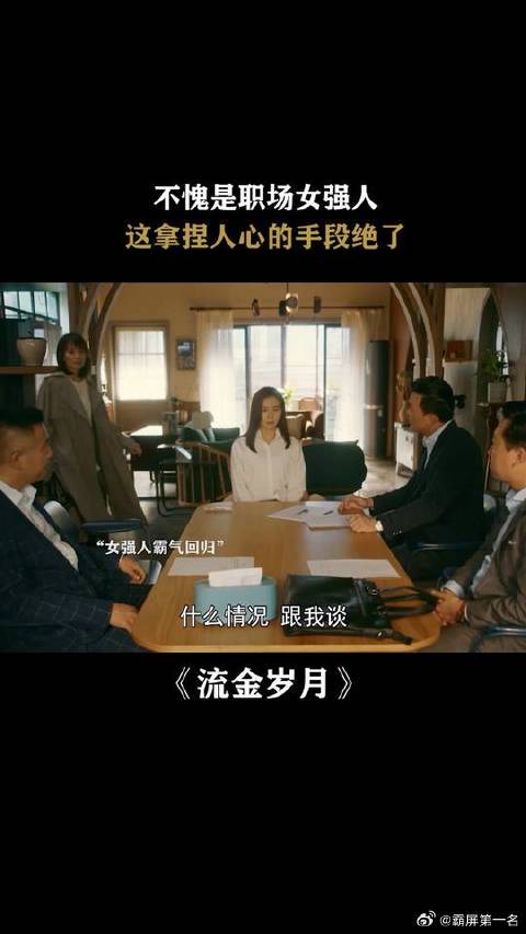 刘诗诗 | 倪妮 面对质疑，最好的方式就是用实力打脸