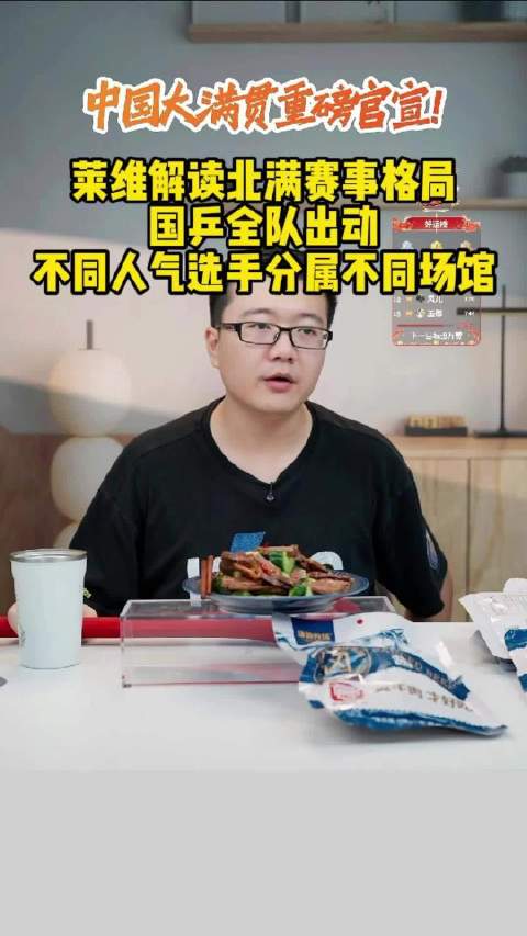 WTT中国大满贯28日开票，王楚钦孙颖莎出战