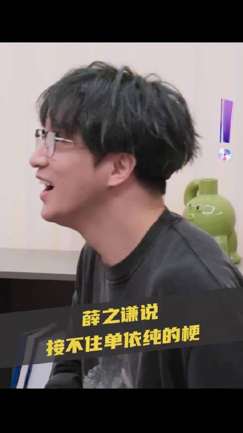 单依纯系鞋带理由刘宇宁接话自然