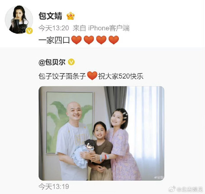 包文婧对包贝尔的绯闻有何表态? 包文婧对包贝尔的绯闻有何表态?