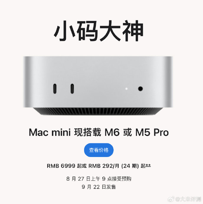 M5 Pro版Mac mini适合哪些专业用户? M5 Pro版Mac mini适合哪些专业用户?