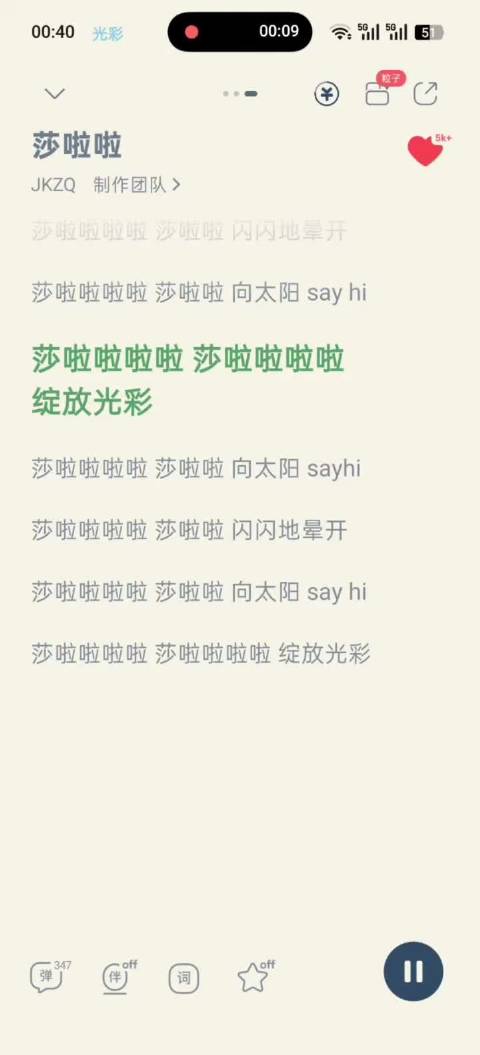 孙颖莎定制歌曲正式上线了，不错不错