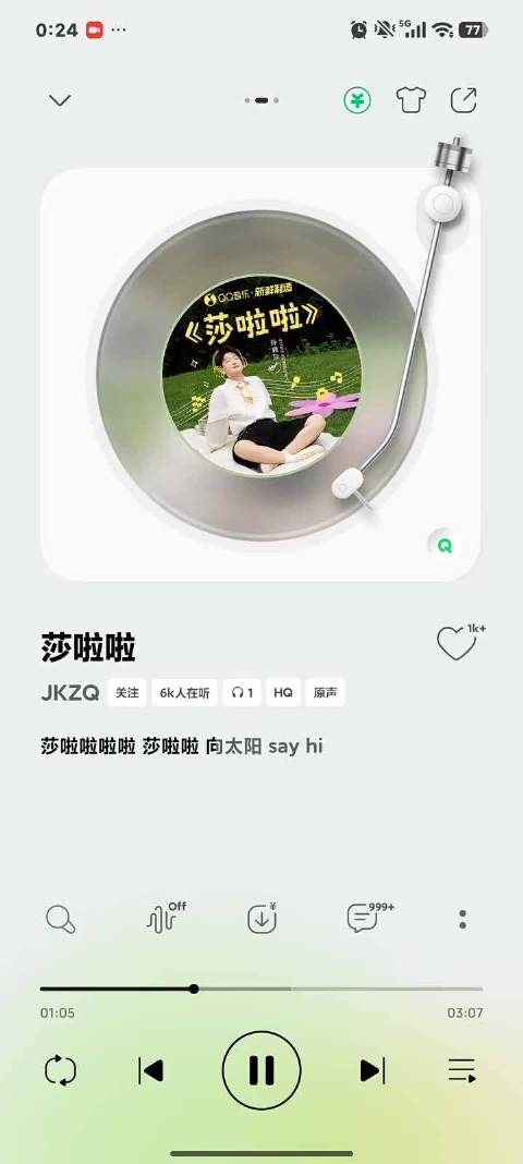 孙颖莎定制歌曲上线了，好好听