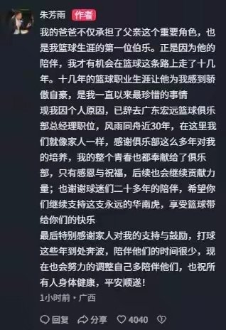 朱芳雨晒父子同框交流，昔日网吧叛逆少年，成CBA万分先生