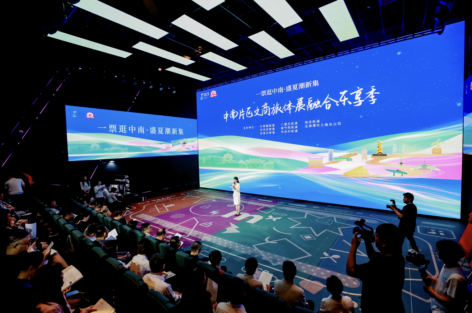 海淀中南片区推出“一票逛”活动，文商旅体展资源地图同步发布