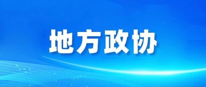 把“专家号”送到群众家门口→