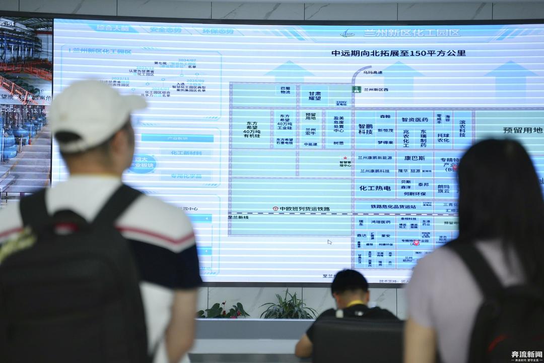 一块屏管一座千亿级化工园?兰州新区这个化工园很“智慧” 一块屏管一座千亿级化工园?兰州新区这个化工园很“智慧”