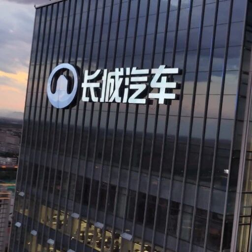 解读长城汽车半年报：不止盈利修复，行业承压下更显经营韧性
