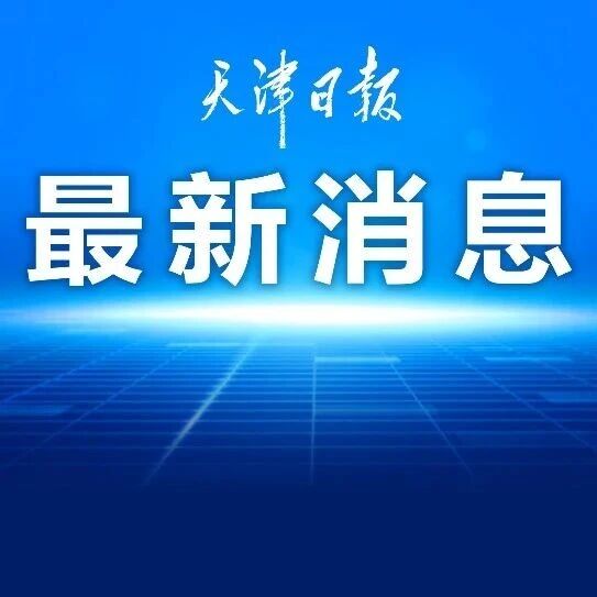 首次！突破2万亿元